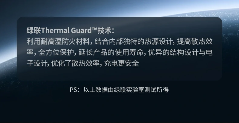 绿联x755实验室实测温升对比（普通充电器 vs x755）