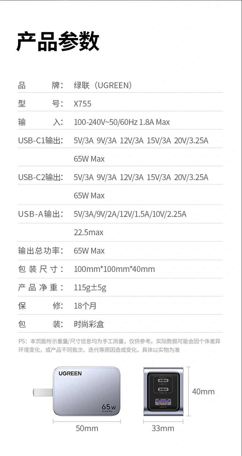 绿联x755搭配绿联数据线全家桶使用效果展示