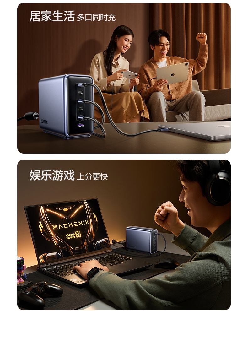 游戏娱乐场景 支持游戏本 显示器 手机同时充电 游戏娱乐场景 支持游戏本 显示器 手机同时充电