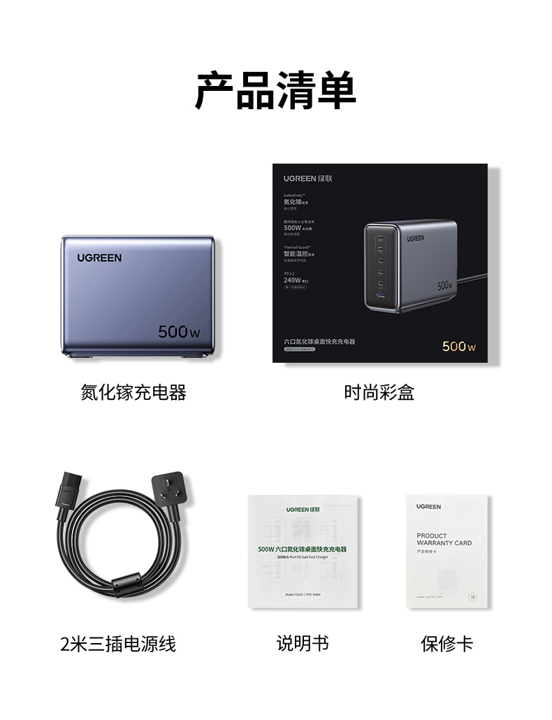 绿联x759氮化镓充电器 高性能多接口快充首选 绿联x759氮化镓充电器 高性能多接口快充首选
