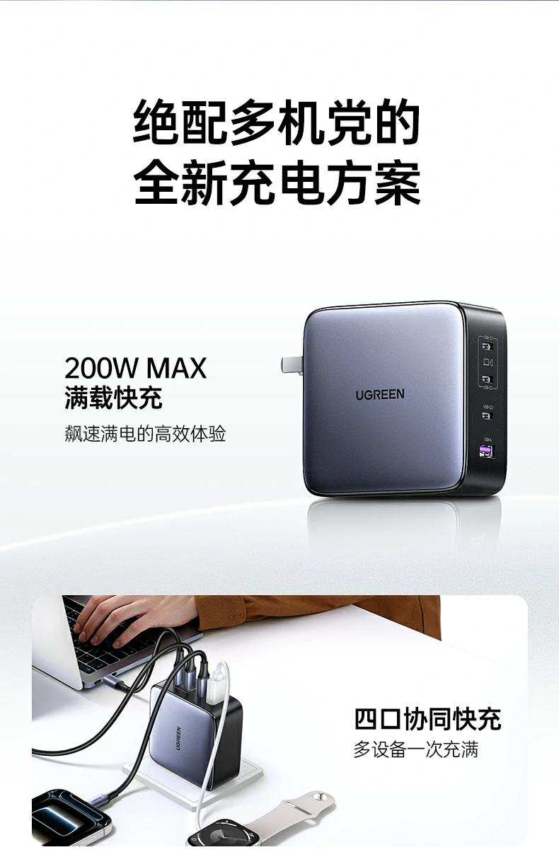 三位一体控温系统 - 氮化镓能效高发热低,高性能导热胶导热好,thermal guard™控温技术24小时守护 氮化镓技术 导热胶 thermal guard™控温系统特写