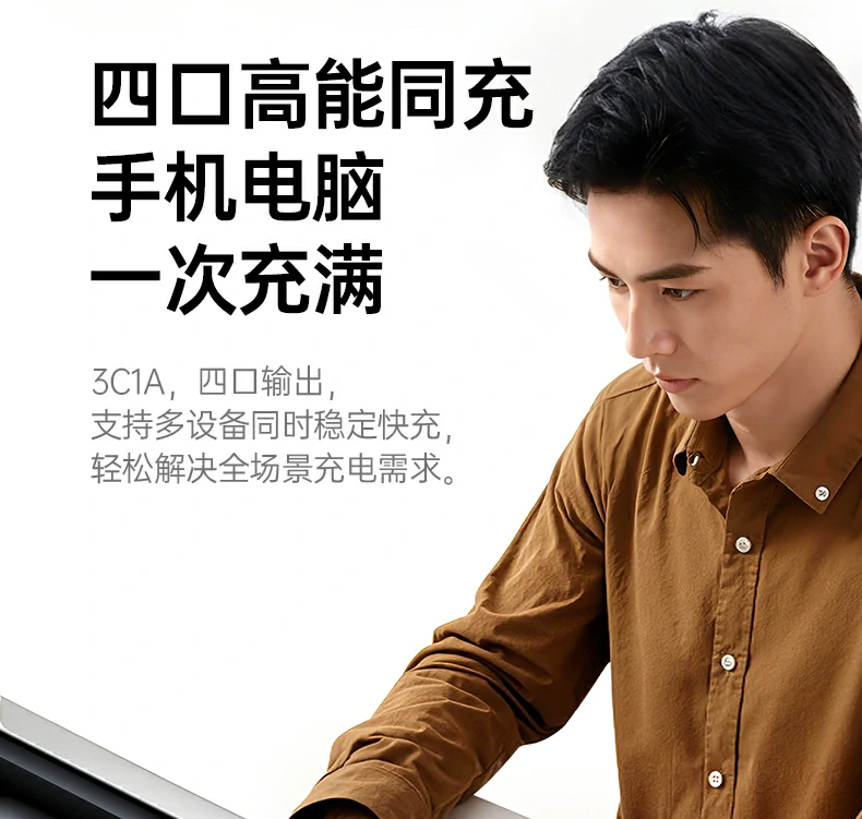 家庭娱乐升级 - 电视盒子、游戏机、音响等多种设备快速充电,享受流畅体验 家庭娱乐场景:电视盒子、游戏机、音响充电