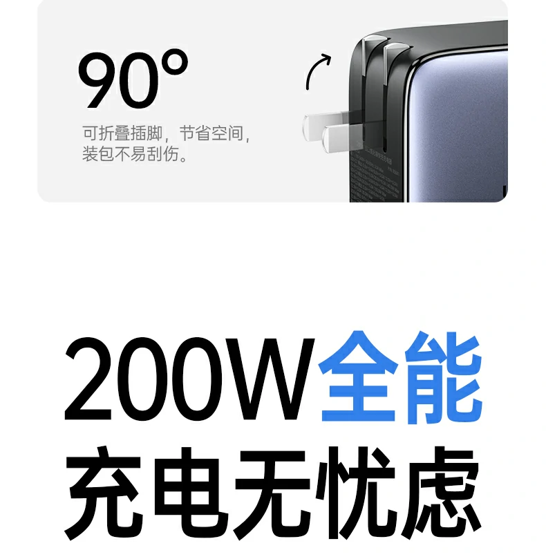 轻薄便携 - 设计紧凑,方便随身携带 与竞品厚度与重量对比