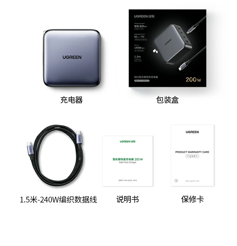 绿联x764 200w 3c1a氮化镓快充充电器 绿联x764 200w 3c1a氮化镓快充充电器