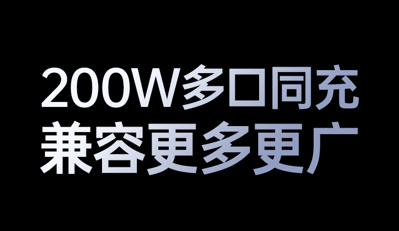 办公桌面整洁方案 八口氮化镓充电器 一站式解决充电需求 办公桌面整洁方案 八口氮化镓充电器 一站式解决充电需求