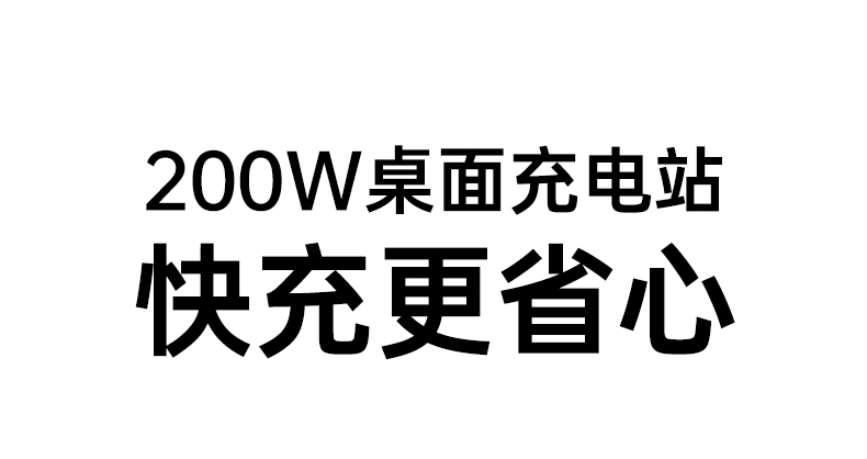 创作设备持续供电 笔记本平板同时快充 提升创作效率 创作设备持续供电 笔记本平板同时快充 提升创作效率