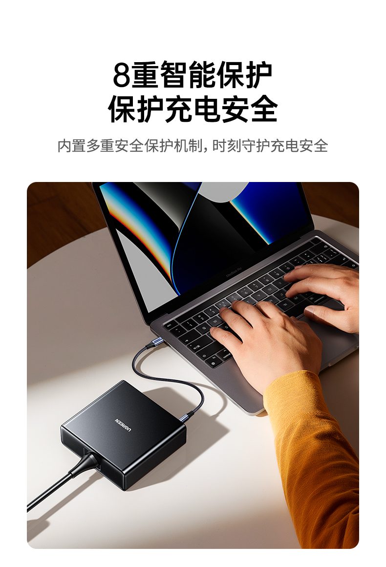 简约时尚外观 融入各种桌面风格 绿联氮化镓充电器颜值与实力并存 简约时尚外观 融入各种桌面风格 绿联氮化镓充电器颜值与实力并存