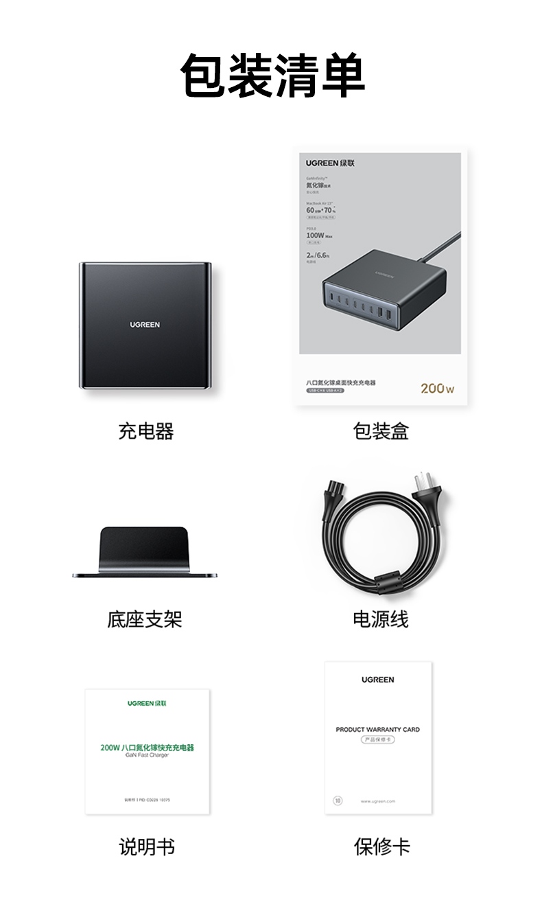 绿联x766 200w八口氮化镓充电器 全场景智能快充 品质之选 绿联x766 200w八口氮化镓充电器 全场景智能快充 品质之选