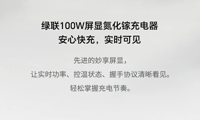 绿联速显冲x773多视窗屏幕功率显示 绿联速显冲x773多视窗屏幕功率显示