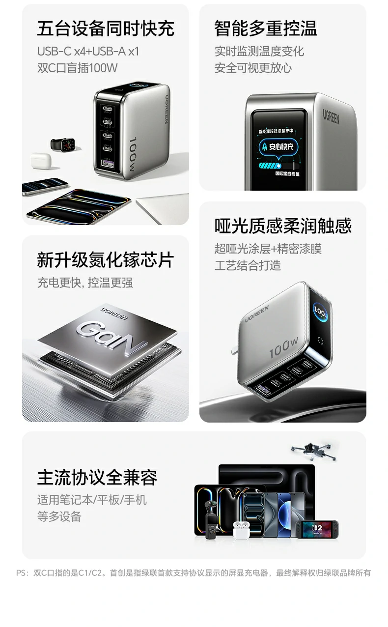 绿联速显冲x773温控状态实时监控 绿联速显冲x773温控状态实时监控