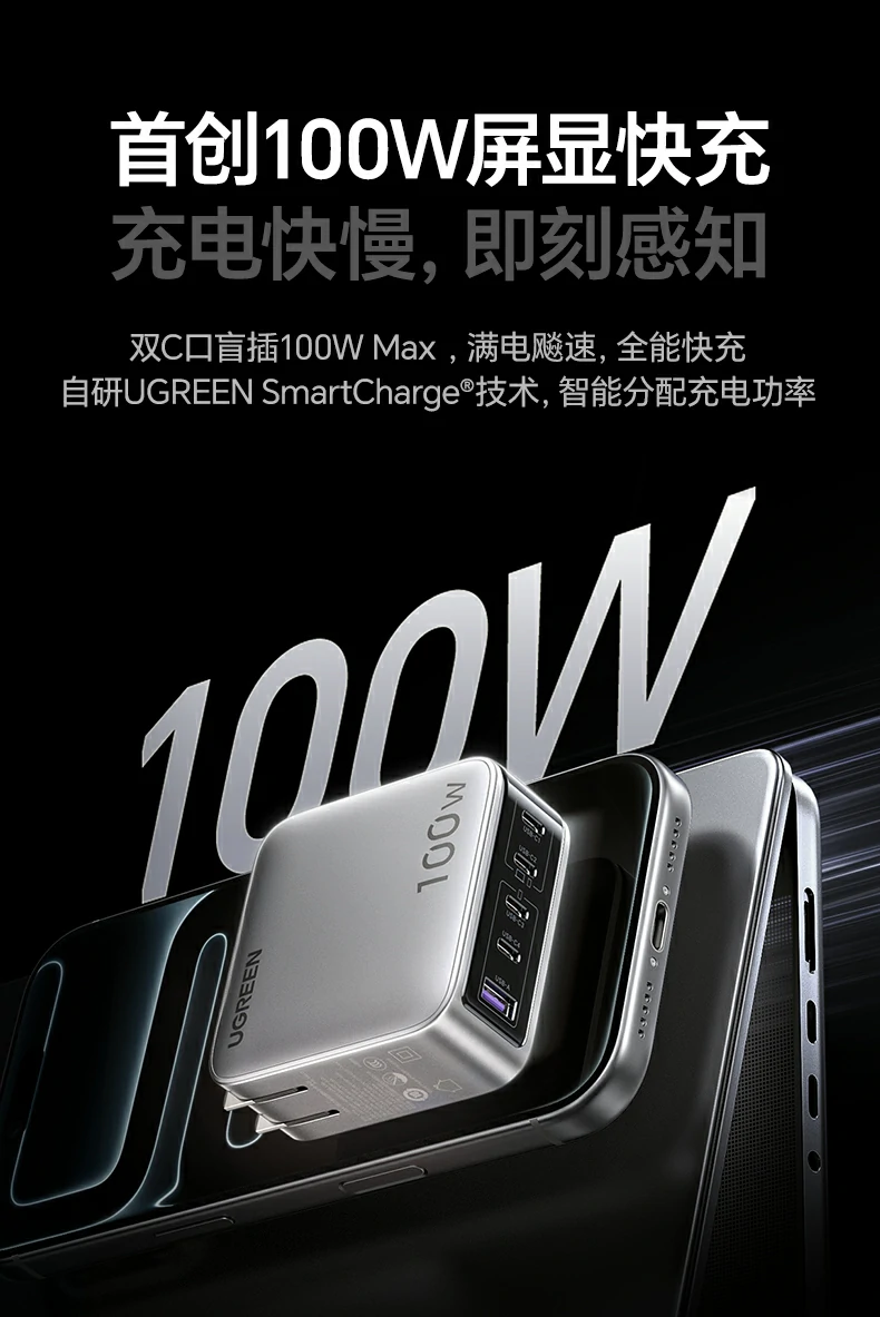 绿联速显冲x773多口同时快充场景 绿联速显冲x773多口同时快充场景