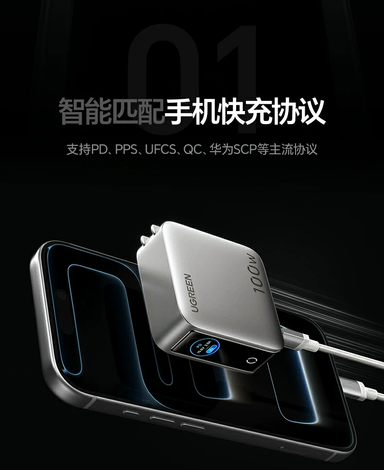 绿联速显冲x773ufcs融合快充支持 绿联速显冲x773ufcs融合快充支持