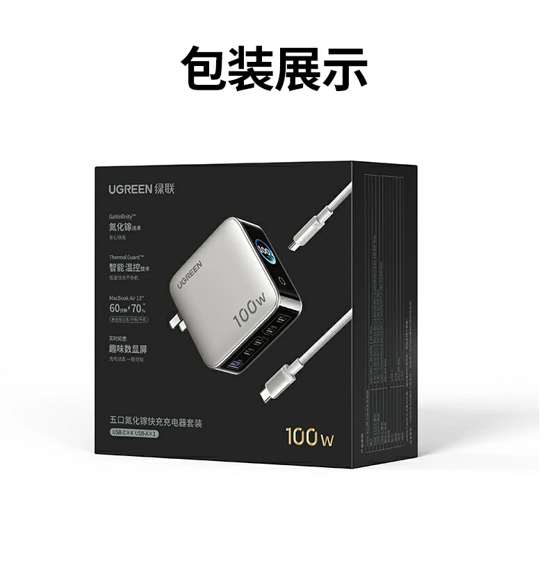 绿联速显冲x773产品参数规格总览 绿联速显冲x773产品参数规格总览