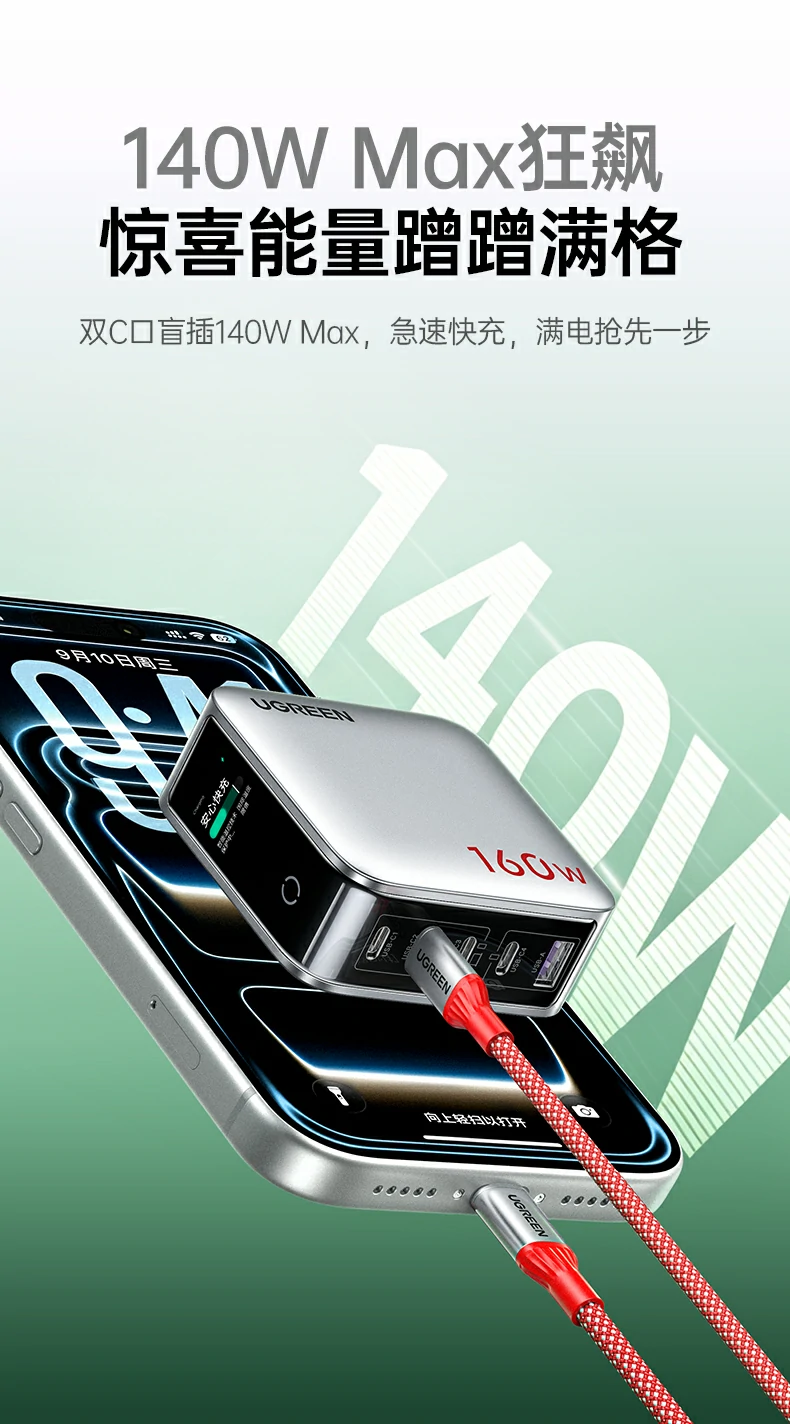 ugreen绿联-品质新体验,数码选绿联 ugreen绿联-品质新体验,数码选绿联