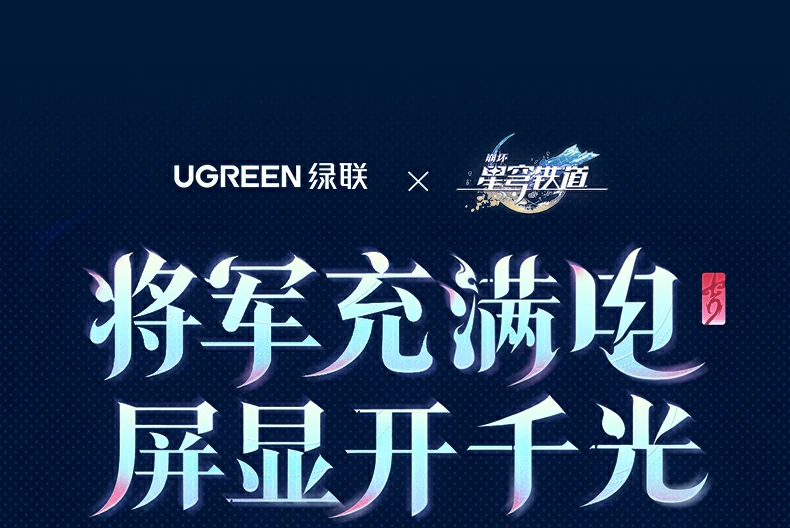 ugreen绿联-品质新体验,数码选绿联