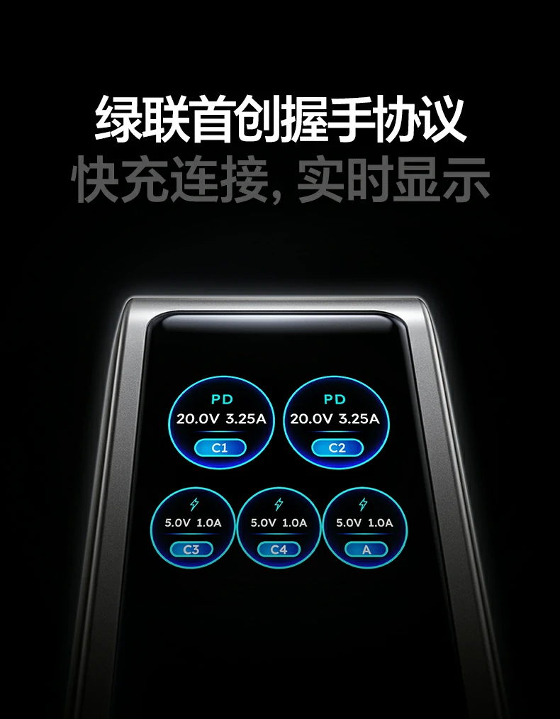 绿联x774兼容pd pps ufcs qc协议