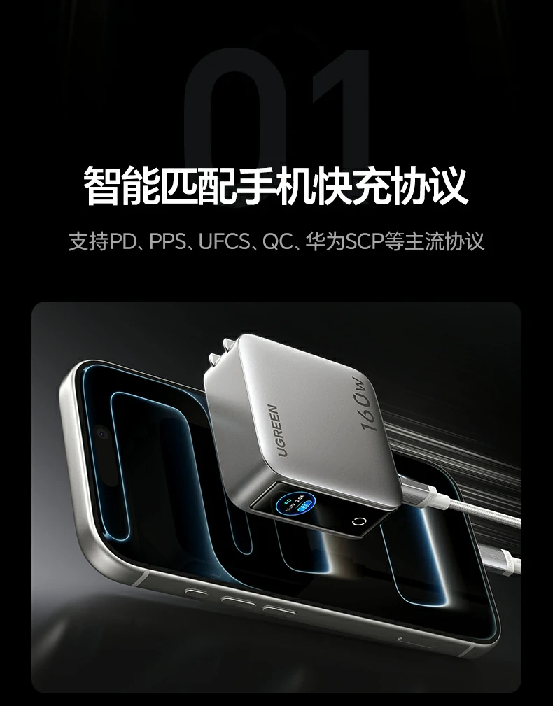 绿联氮化镓快充头 适配苹果小米华为设备