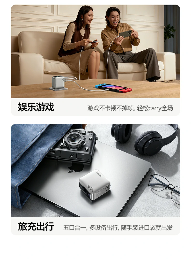 绿联x774多口充电器 高效输出