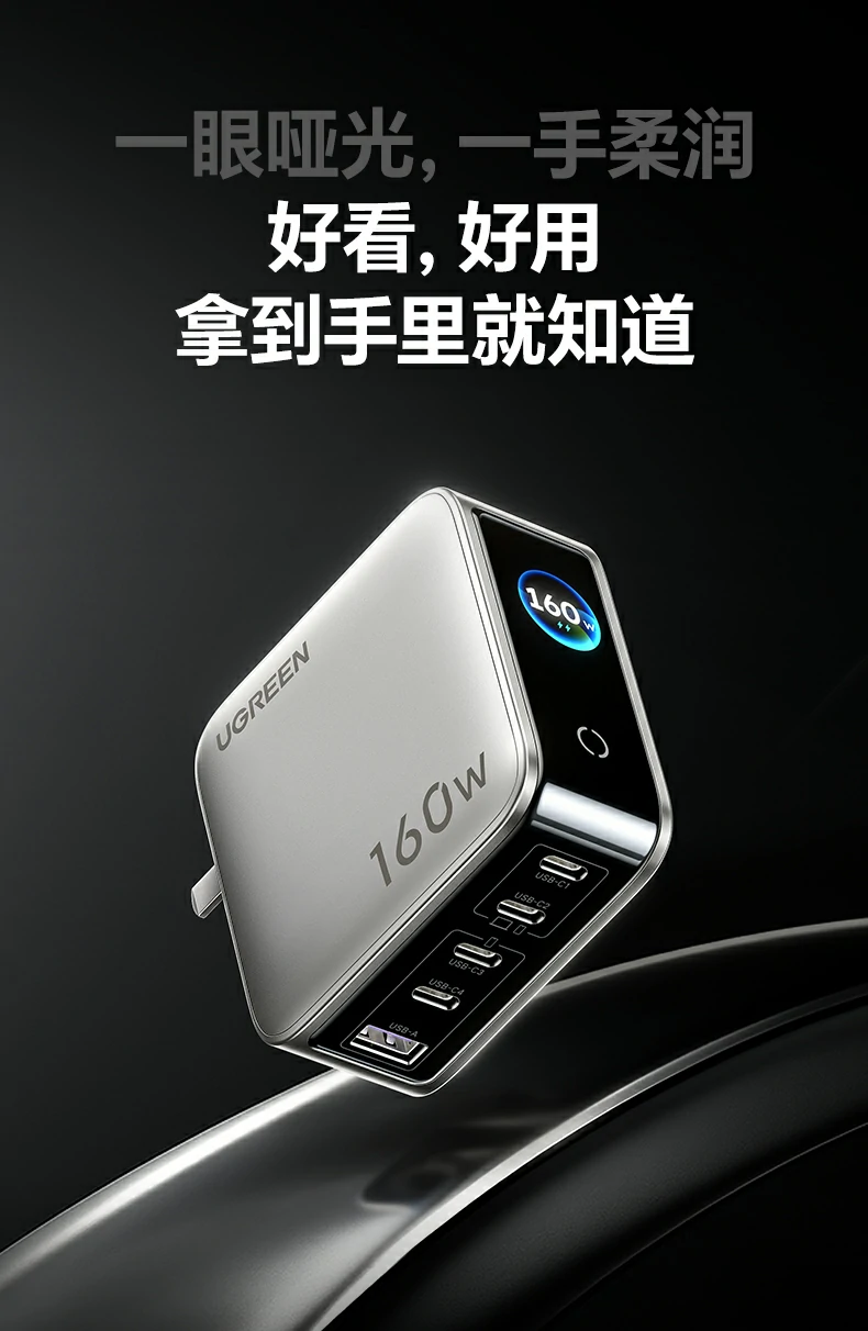 ugreen x774 快充协议展示