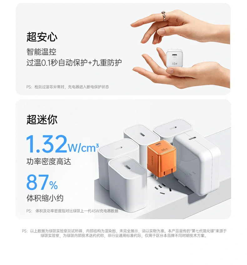 绿联x840超低温散热稳定充电体验 绿联x840超低温散热稳定充电体验