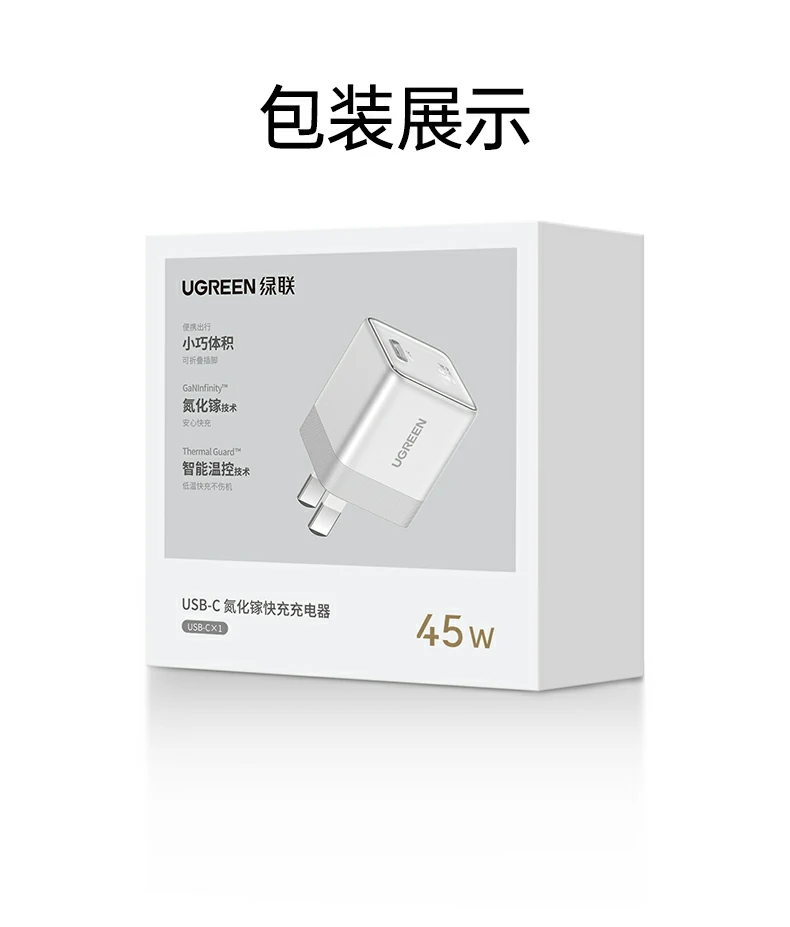 绿联x840超快充超低温超兼容超安心 绿联x840超快充超低温超兼容超安心