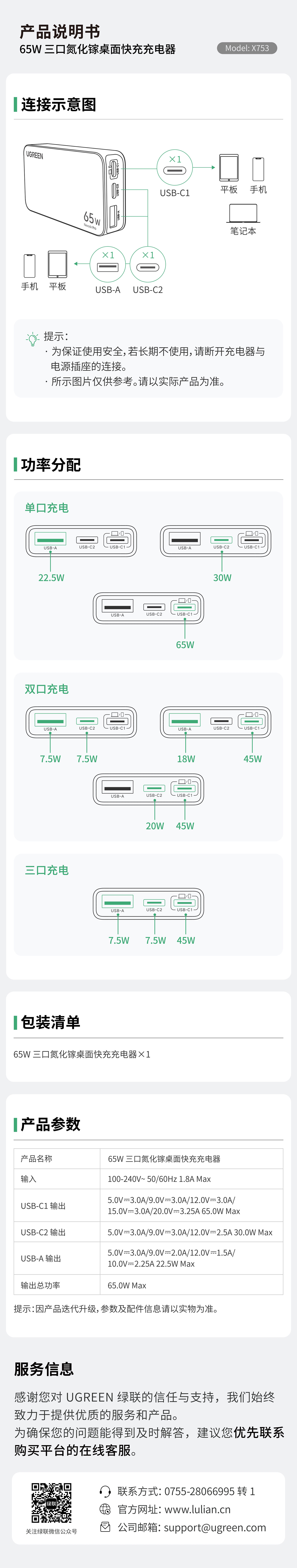 ugreen绿联-更专业更安心的数码品牌
