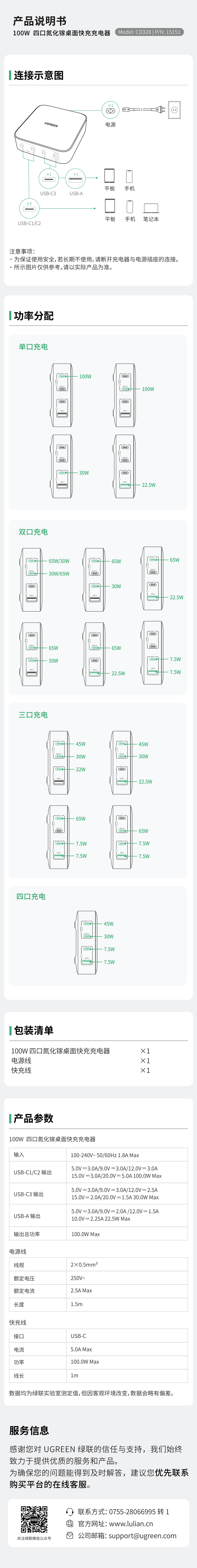 ugreen绿联-品质新体验数码选绿联