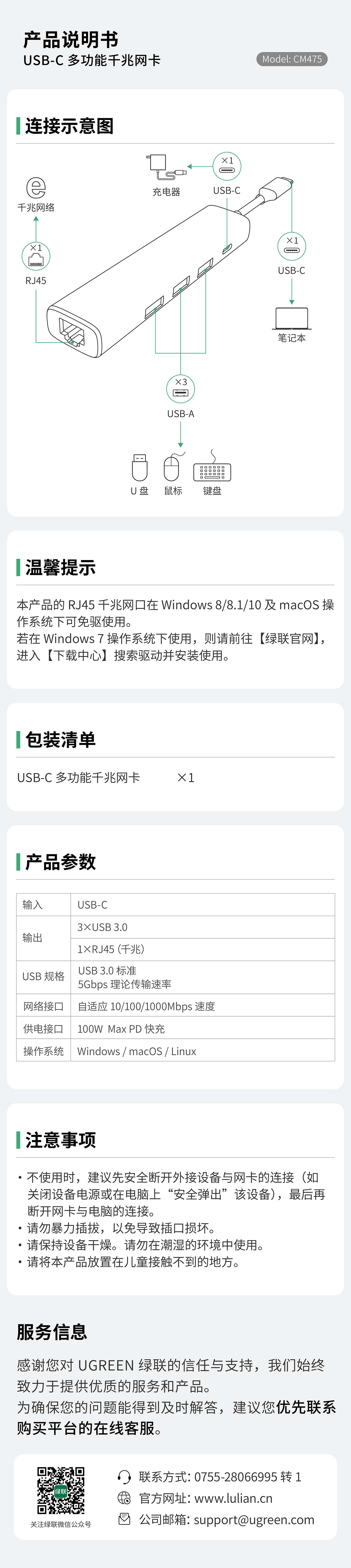 ugreen绿联-品质新体验数码选绿联
