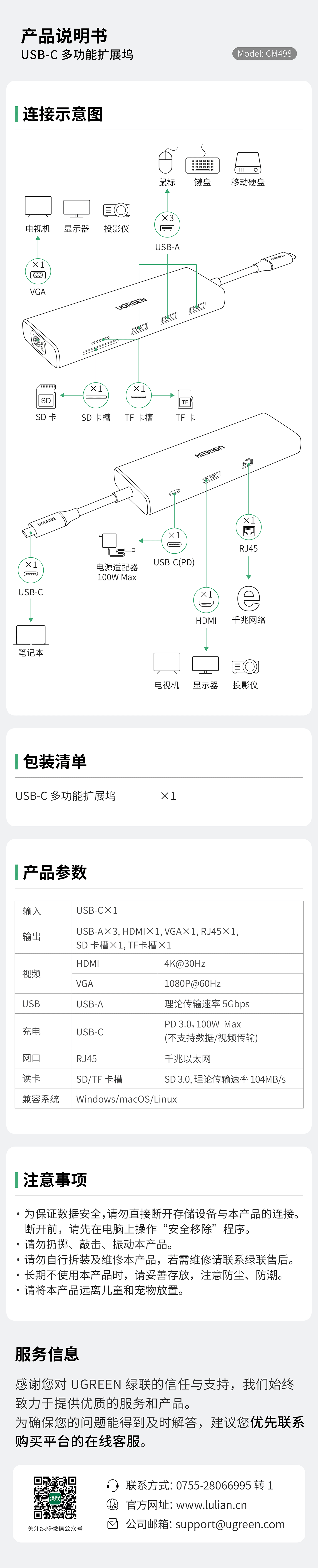 ugreen绿联-品质新体验数码选绿联