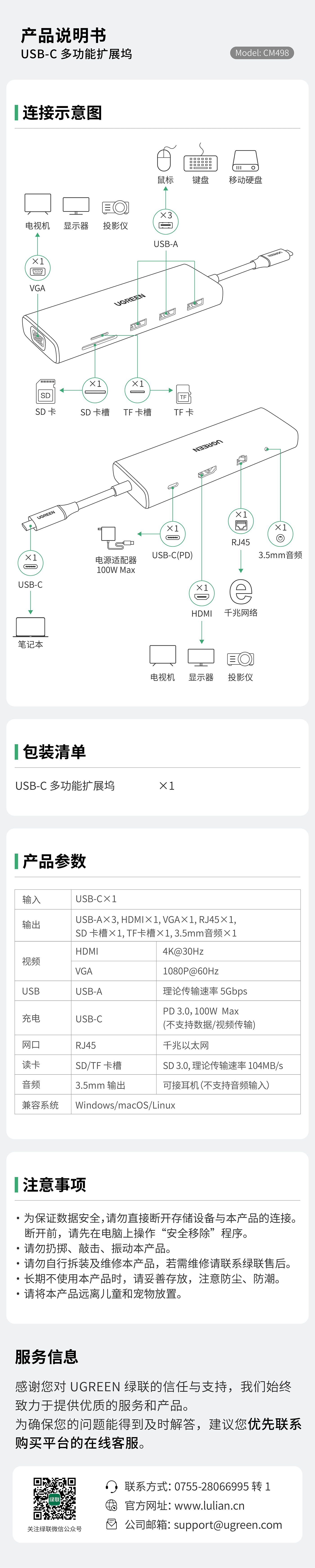 ugreen绿联-品质新体验数码选绿联