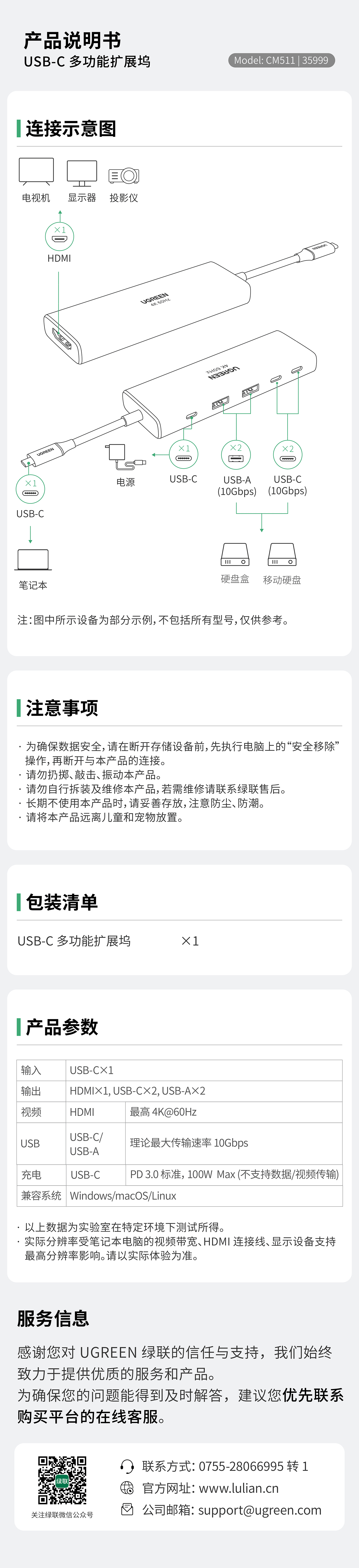 ugreen绿联-品质新体验数码选绿联