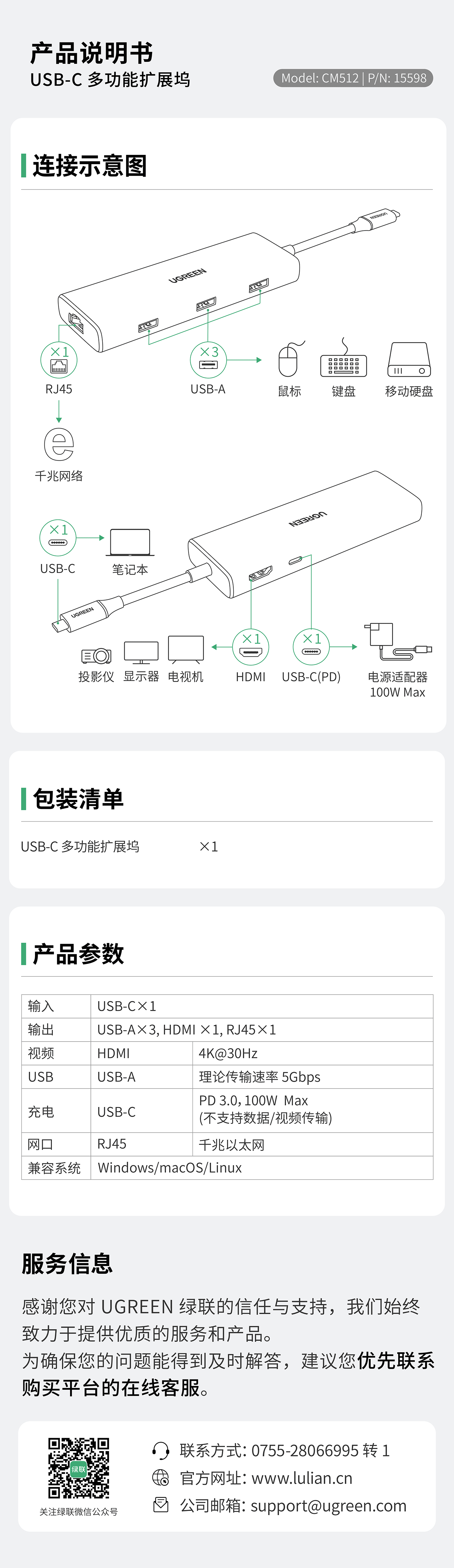 ugreen绿联-品质新体验数码选绿联