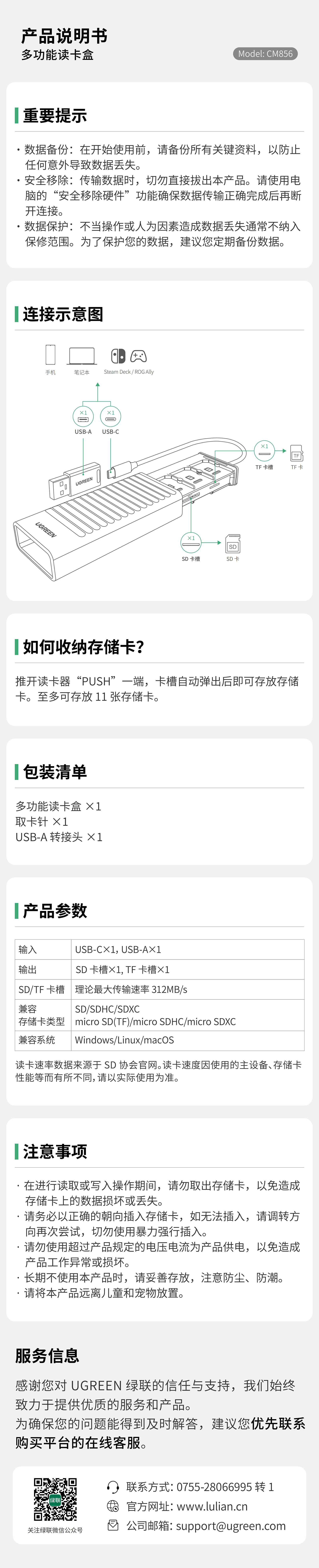 ugreen绿联-品质新体验数码选绿联