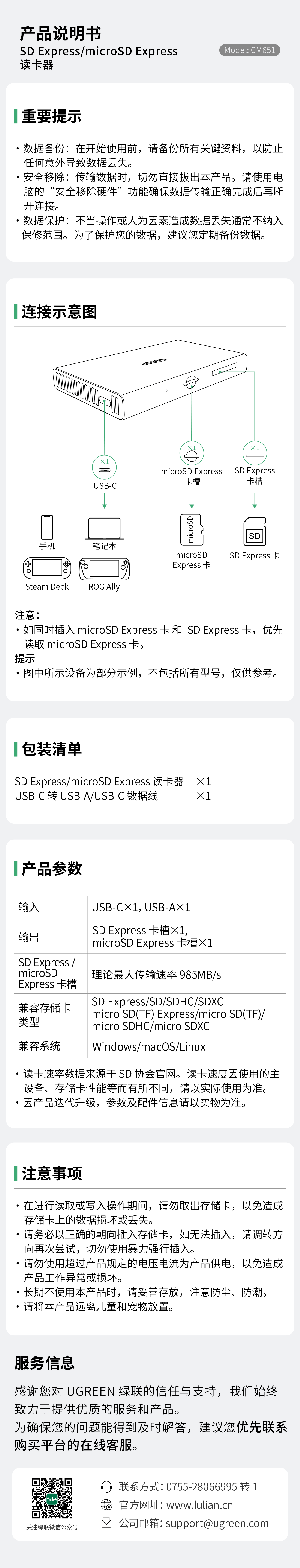 ugreen绿联-更专业更安心的数码品牌