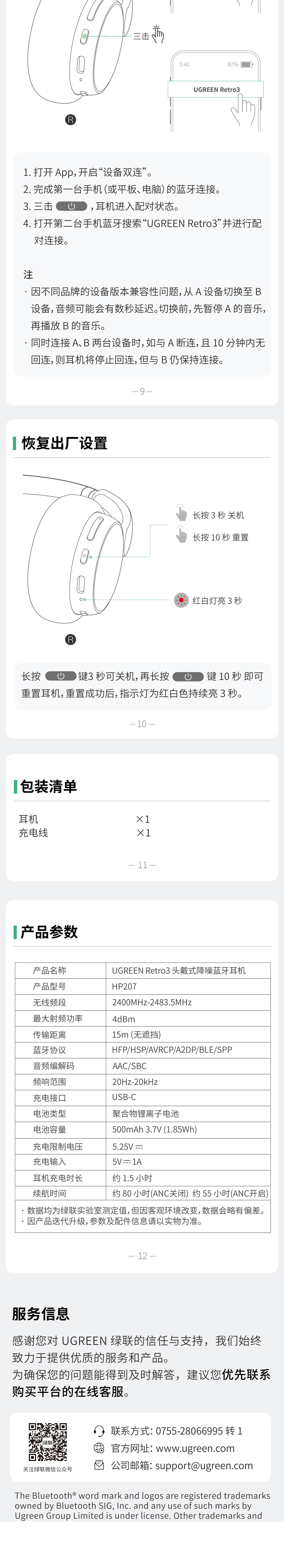 ugreen绿联-品质新体验数码选绿联